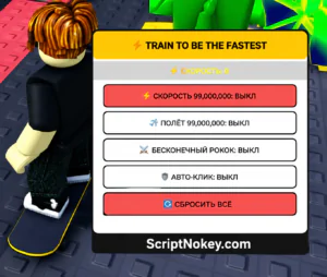 Train to Be the Fastest – Ultimate Speed + Fly + ESP + Auto Click