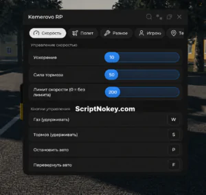 Kemerovo RP Menu Universal Script